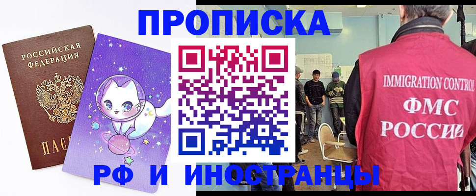 временная регистрация собственник в Костроме