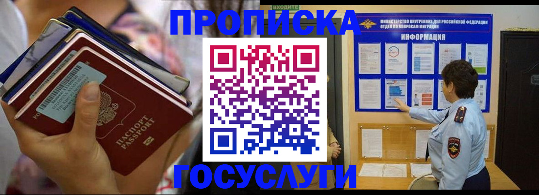 временная регистрация в Костроме