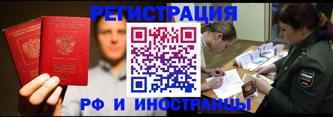 прописка штамп в Костроме